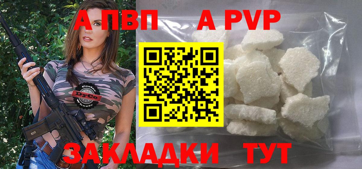 Alpha-PVP СК КРИС  Вход с VPN  A-PVP СК  Alpha PVP  А ПВП мука  Стрежевой 