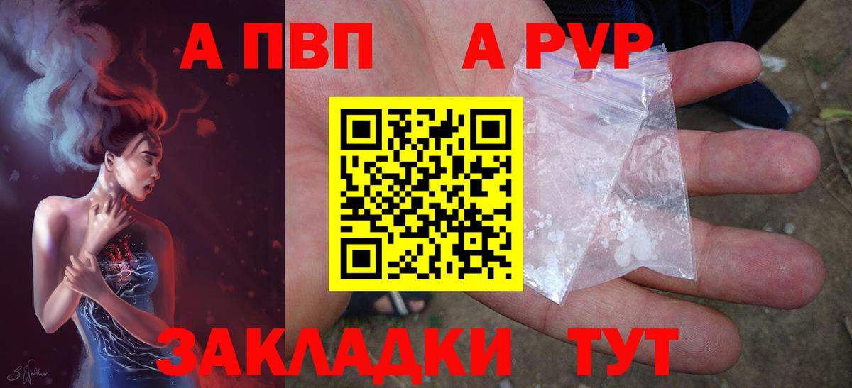 APVP Соль Стрежевой