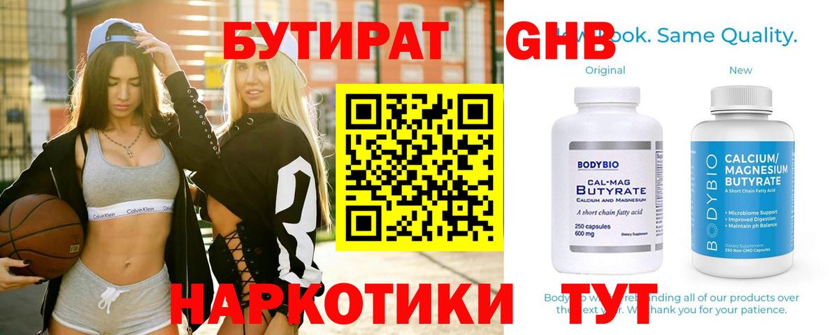 Стрежевой  БУТИРАТ 1.4BDO  Вход с VPN 