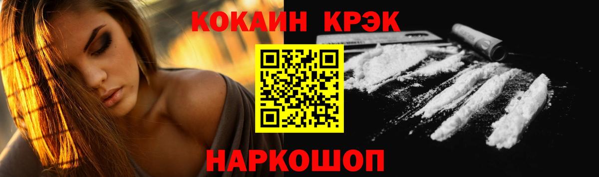 Стрежевой  Cocaine 98%  Вход с VPN 