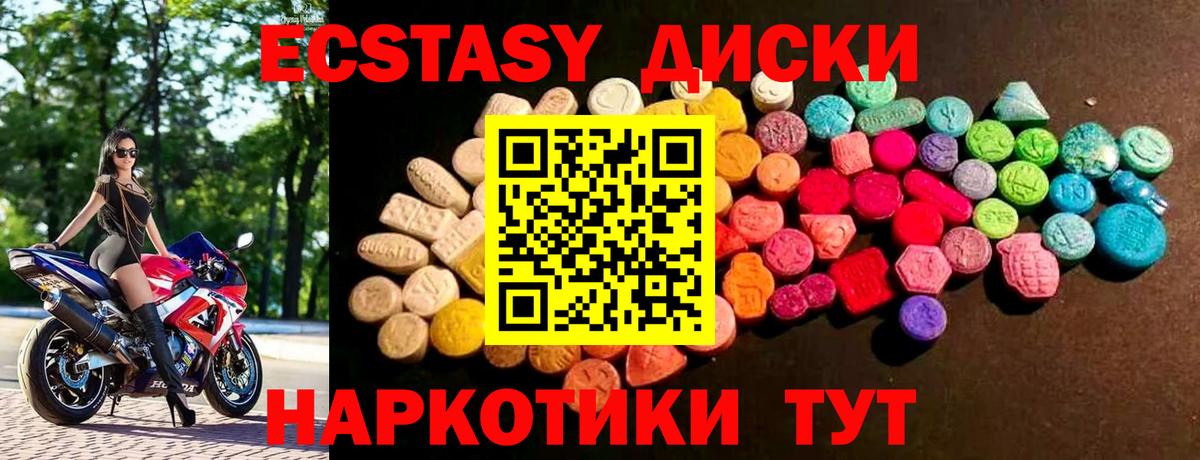 ЭКСТАЗИ ешки  Вход с VPN  ЭКСТАЗИ бентли  ЭКСТАЗИ  Стрежевой 