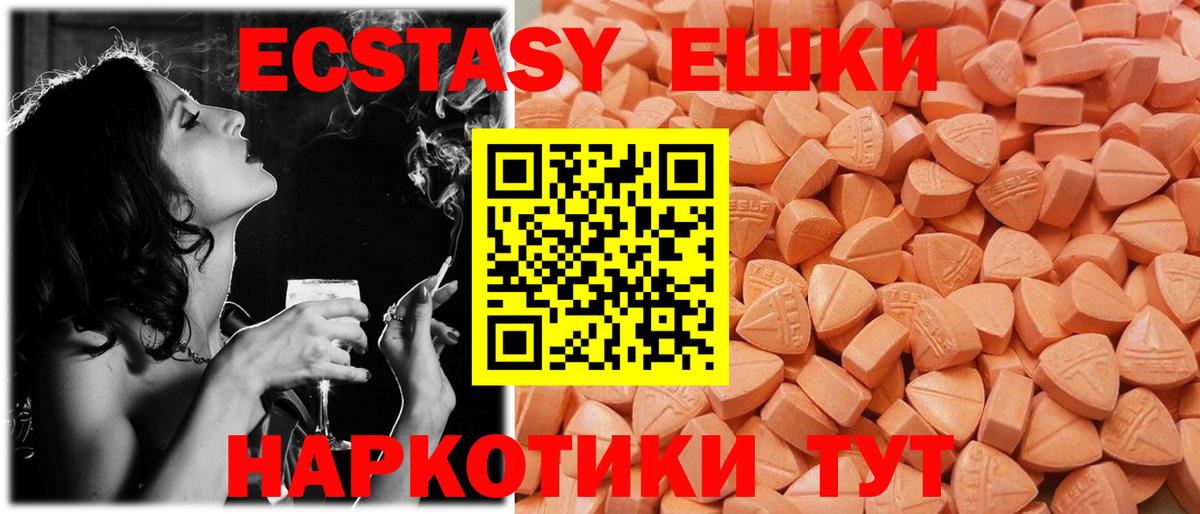 Экстази Philipp Plein Стрежевой