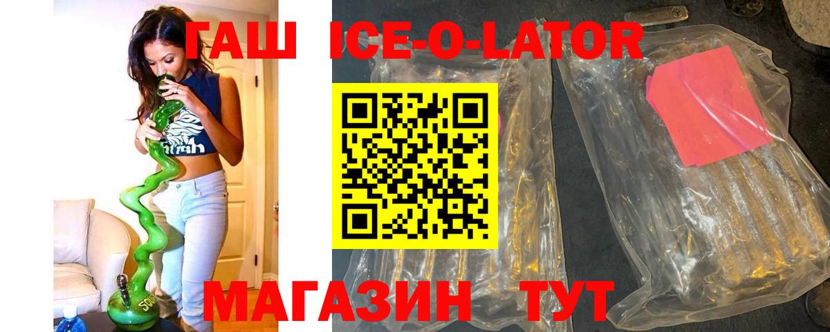 ГАШ убойный  Вход с VPN  ГАШИШ hashish  ГАШИШ  Стрежевой 