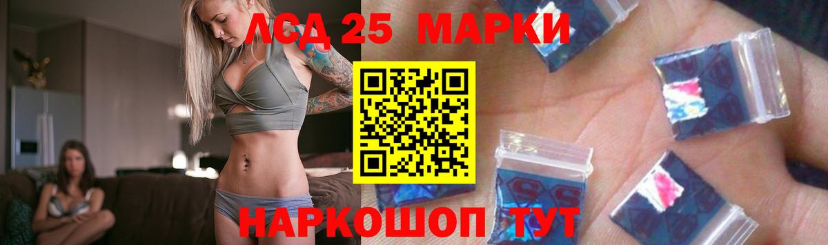 Лсд 25 экстази ecstasy Стрежевой