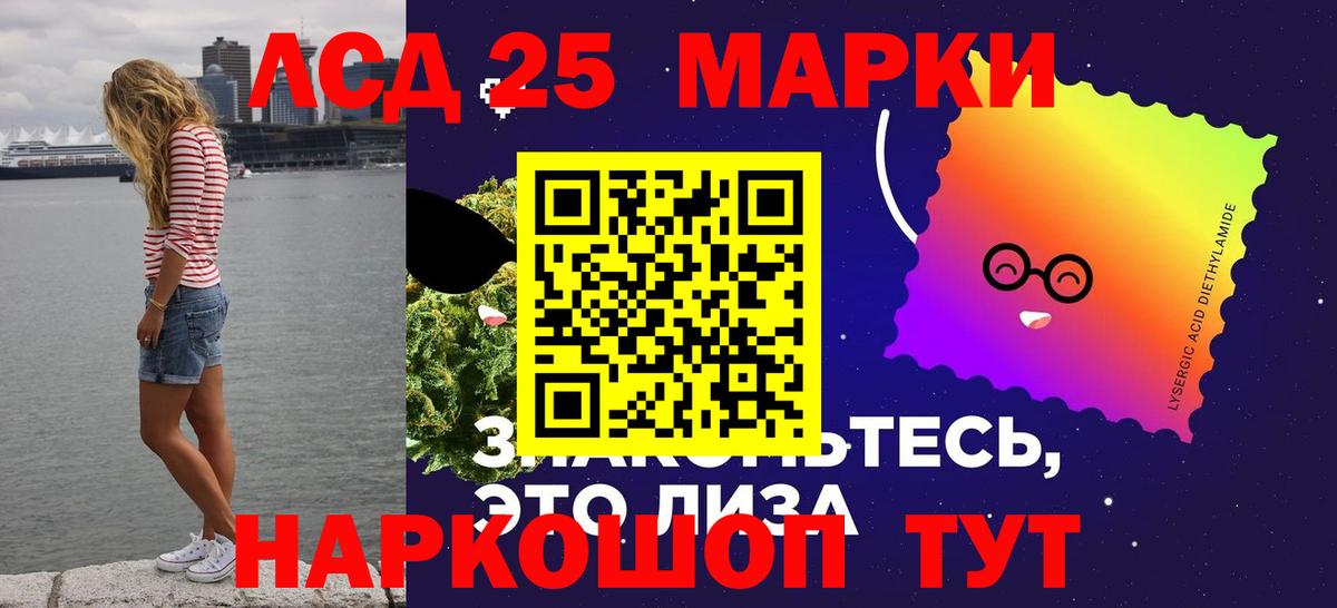 Стрежевой  LSD-25 экстази кислота  Вход с VPN  ЛСД экстази  LSD-25 экстази кислота 
