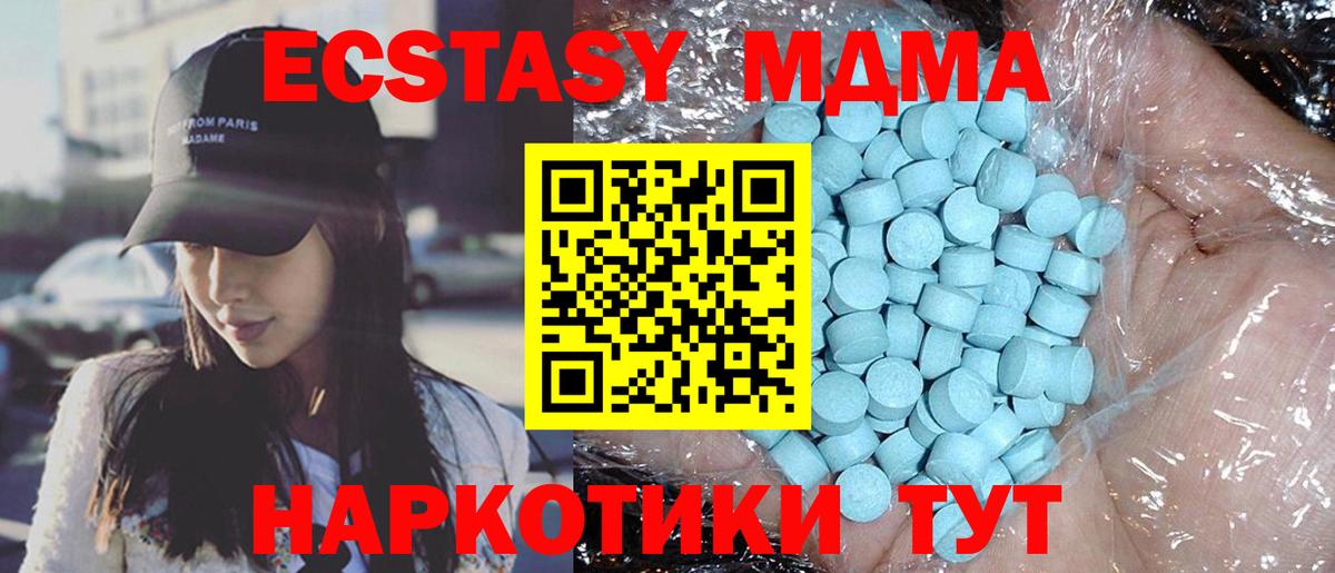 Стрежевой  МДМА Molly  МДМА молли  Вход с VPN 