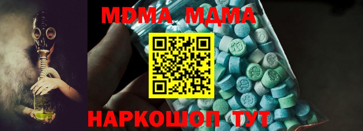 МДМА молли Стрежевой