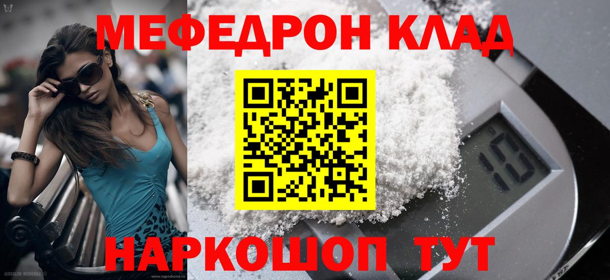 Меф кристаллы Стрежевой