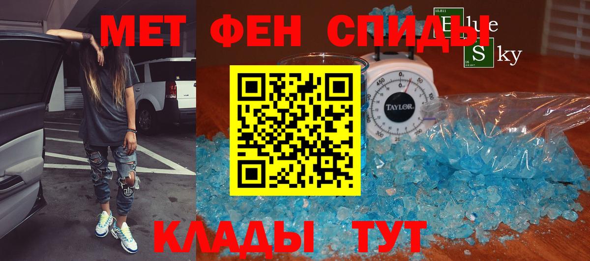 Первитин кристалл  Вход с VPN  Стрежевой 