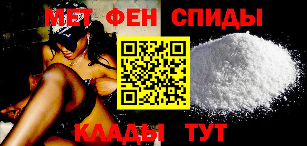 МЕТАМФЕТАМИН кристалл Стрежевой