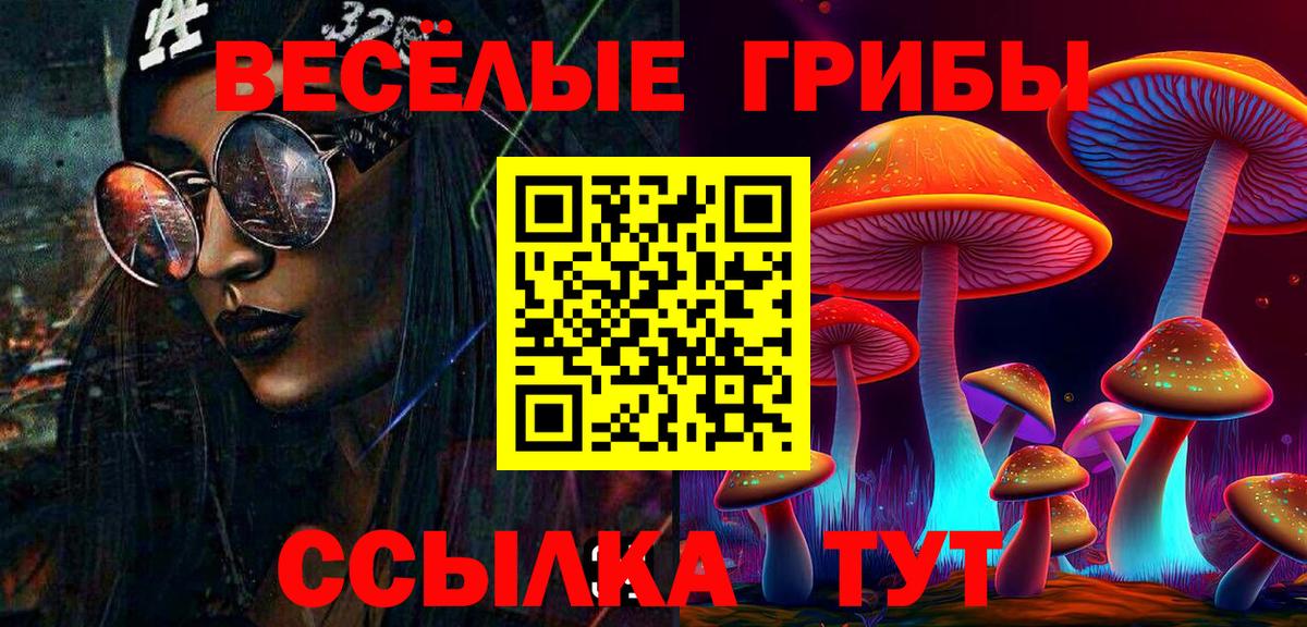 Псилоцибиновые грибы Psilocybine cubensis  Вход с VPN  где найти наркотики  Стрежевой 